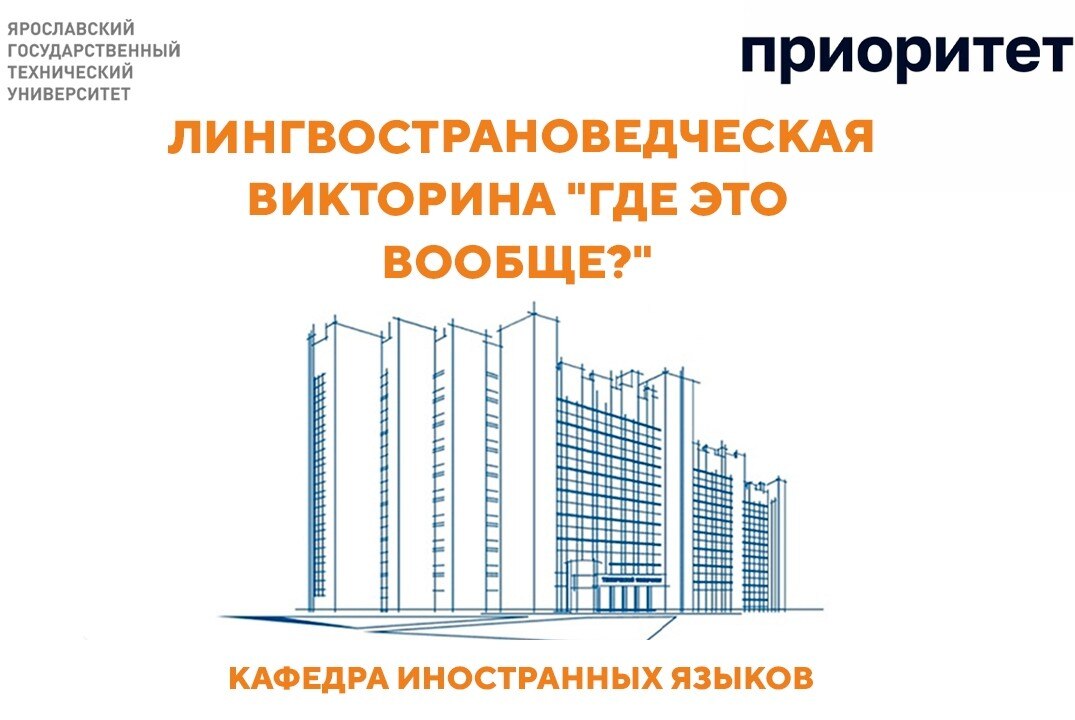 Викторина для школьников "Где это вообще?"