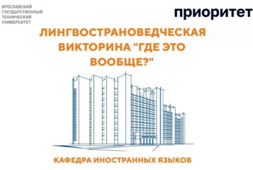 Викторина для школьников "Где это вообще?"