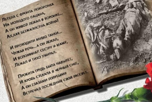 Поэзия Великой Отечественной войны