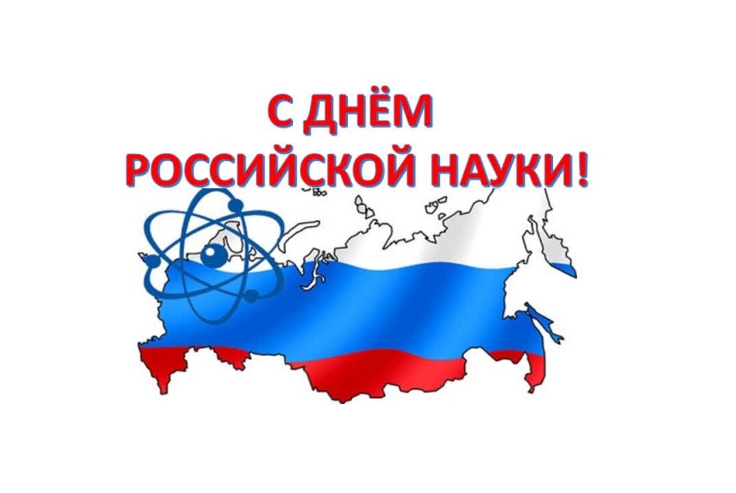 День Науки (КИД "Этномир")