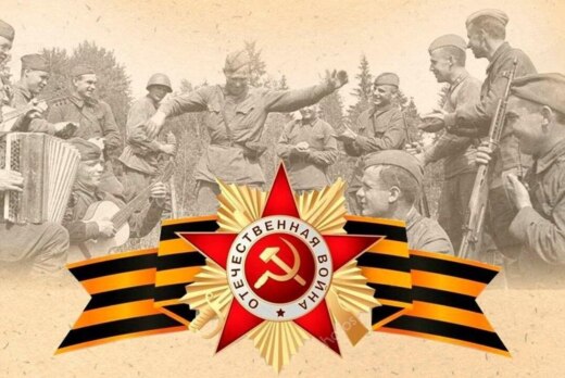 Песни военных лет