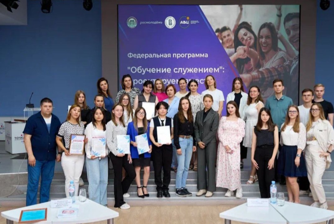 Ежегодный старт программы "Обучение служением"