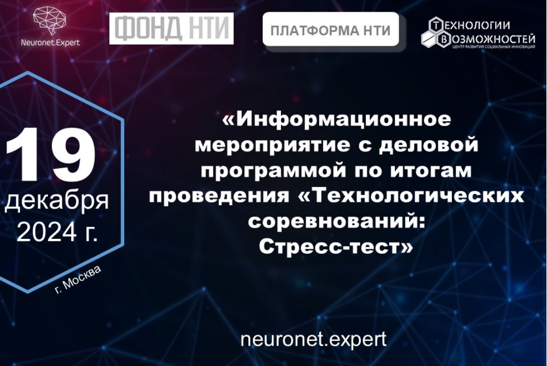 «Информационное мероприятие с деловой программой по итога...