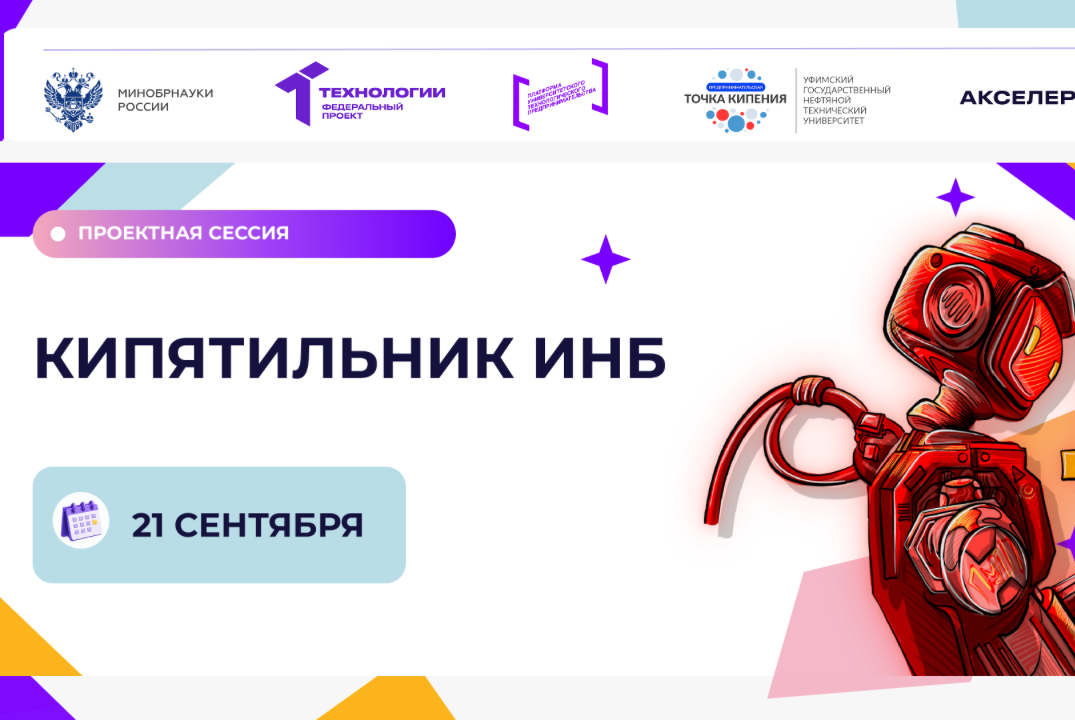 #АП Кипятильник ИНБ