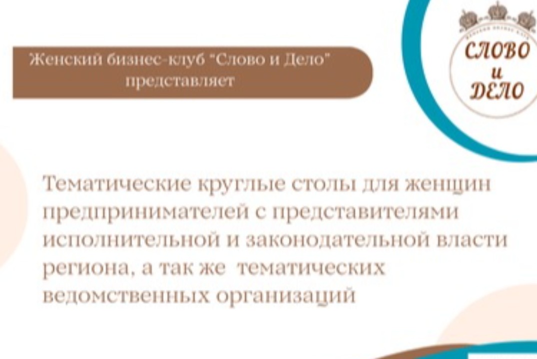 Открытый разговор