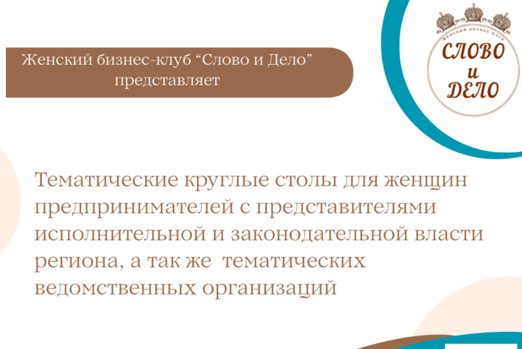 Открытый разговор