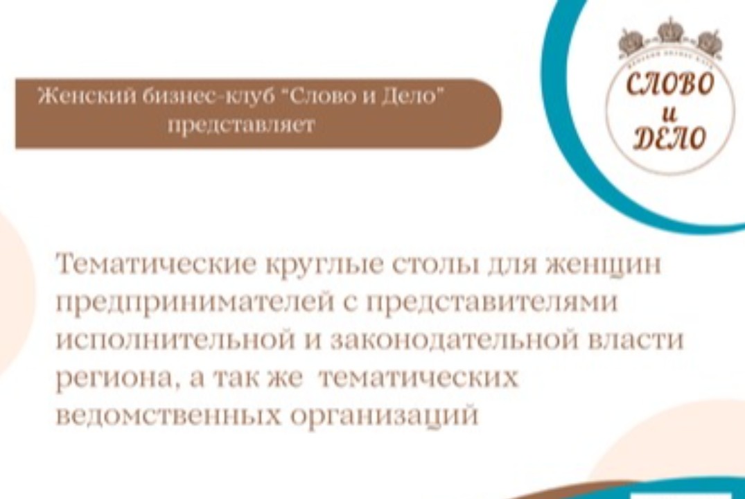 Открытый разговор