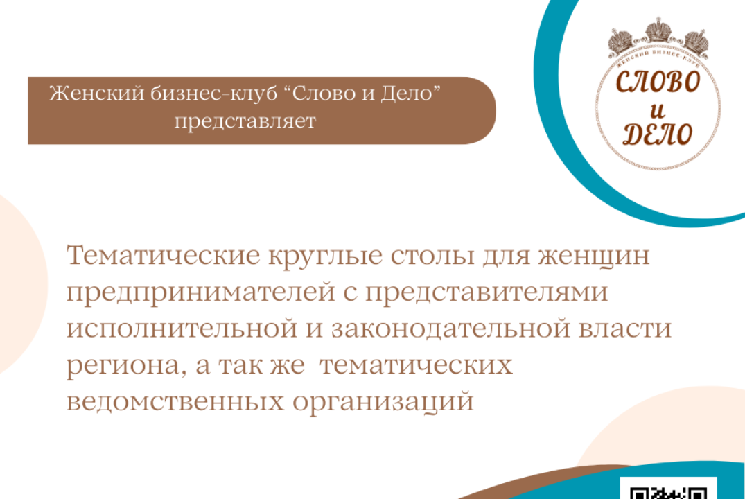 Открытый разговор