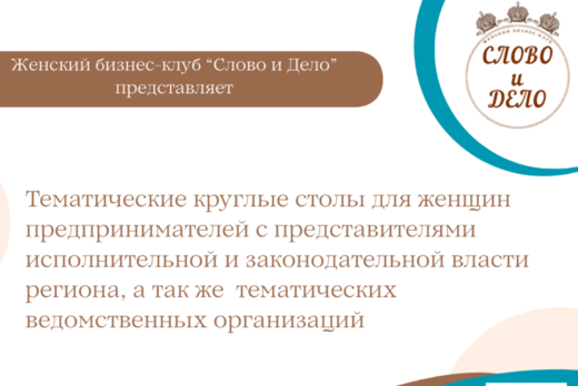 Открытый разговор