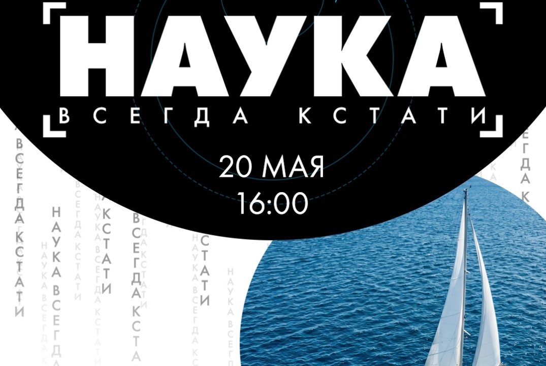 Научно-популярное ток-шоу "Разберём на атомы: Волга"