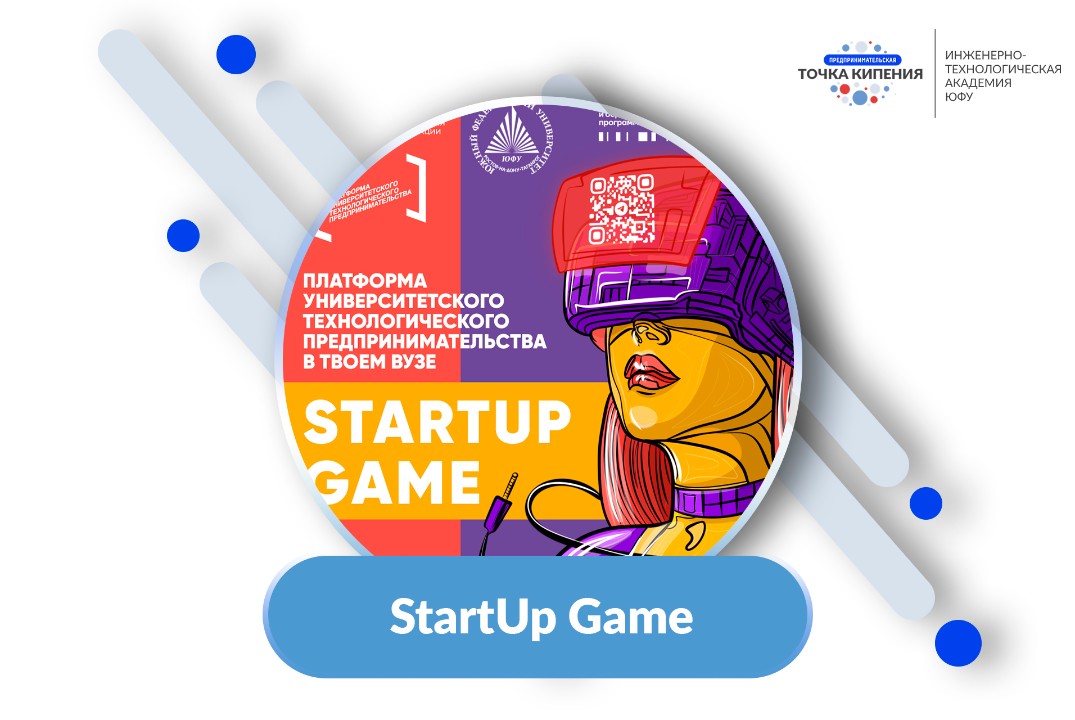 Тренинг предпринимательских компетенций «Startup Game» #П...