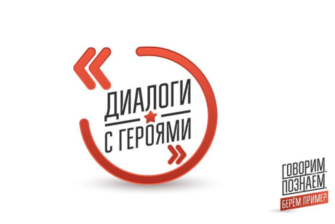 Диалог проект. Диалог проект. Диалог проект. Акция диалог на равных. Диалог поколений картинки.