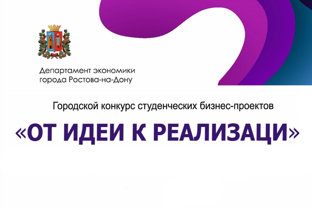 Отборочное мероприятие городского конкурса студенческих б...