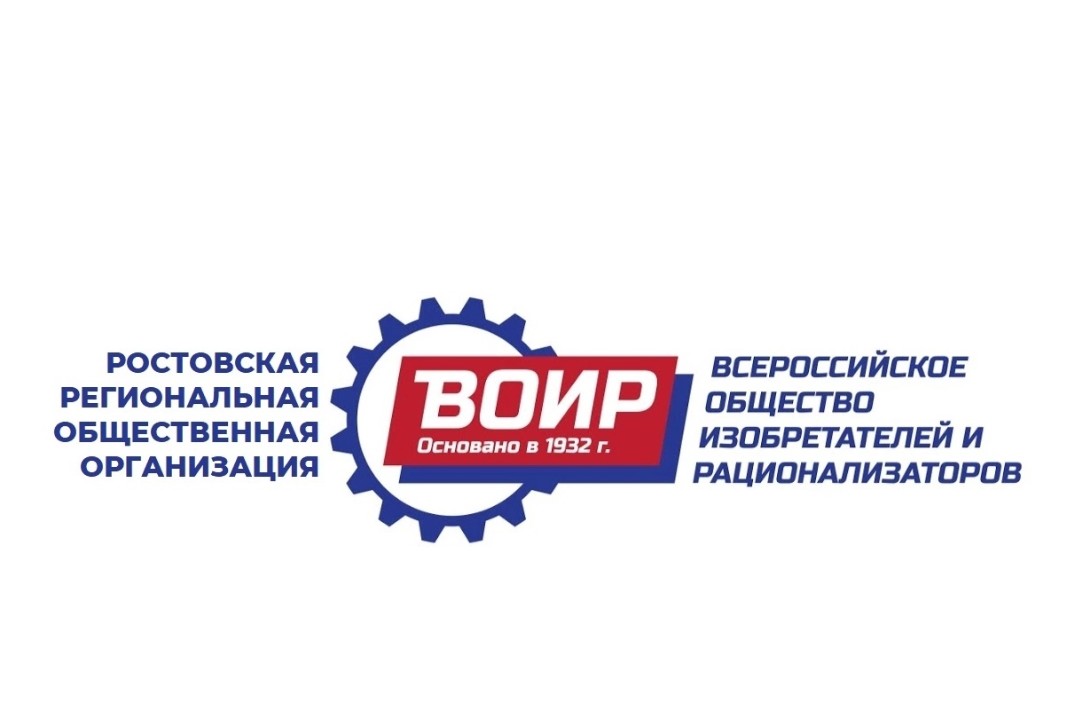 Общее собрание Ростовской региональной общественной организации "ВОИР"