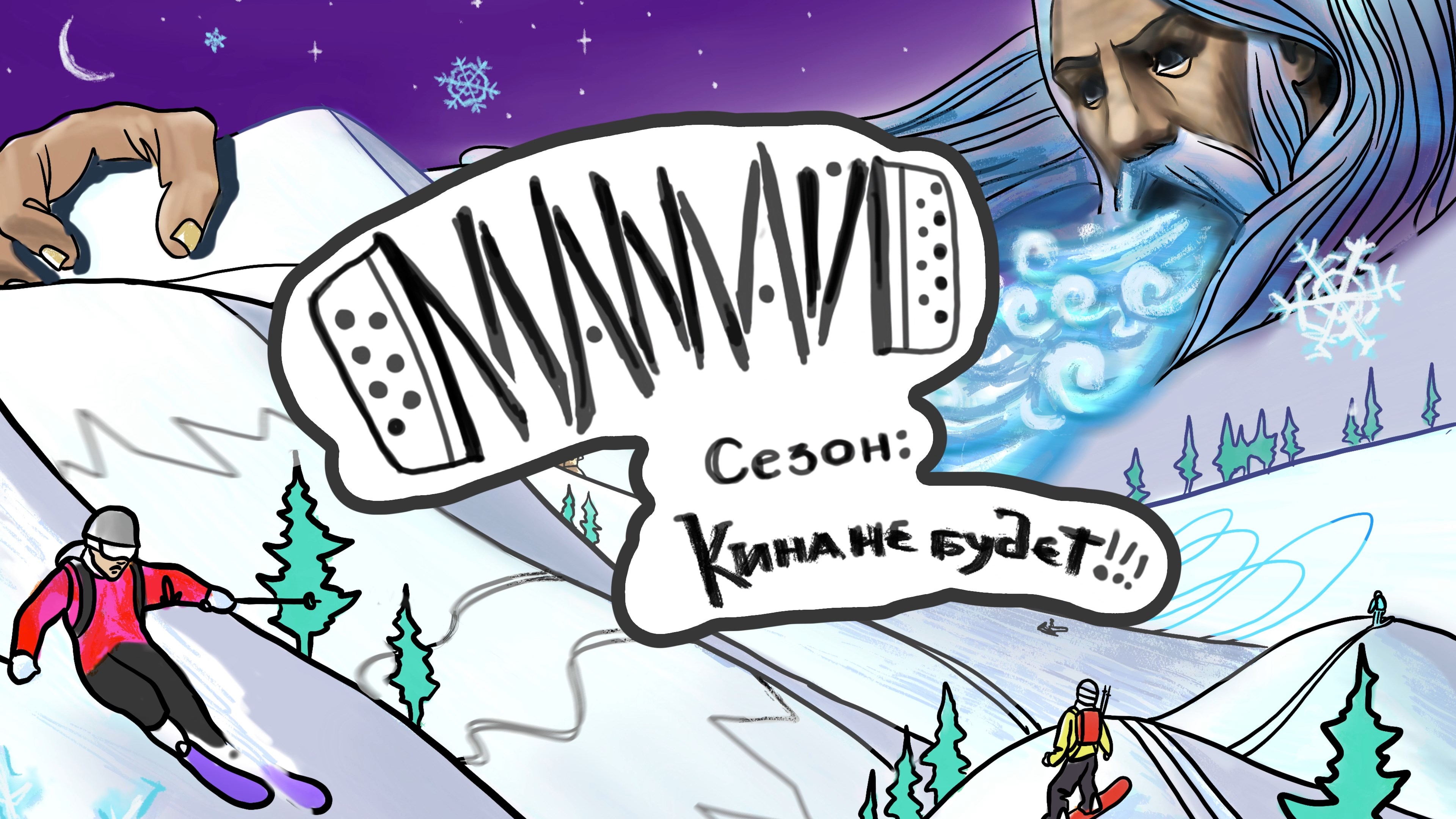 Премьера фильма "Мамай. Сезон. Кина не будет."