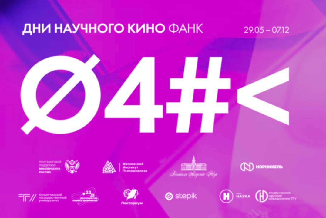 Фильм о науке и технологиях «Больше неба / Wider Than the Sky»