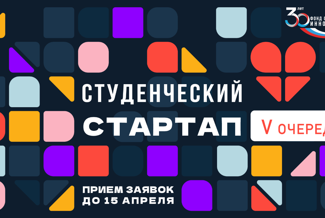 Информационная встреча по вопросам участия в V очереди ко...