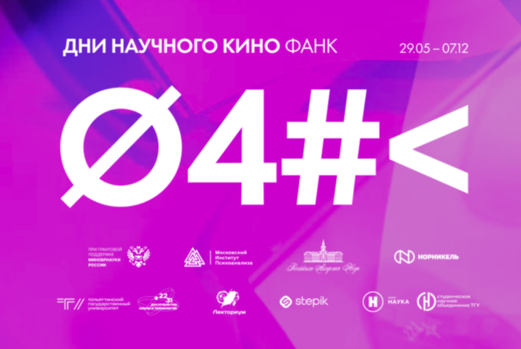 Фильм о науке и технологиях «Чёрное Чёрное море»