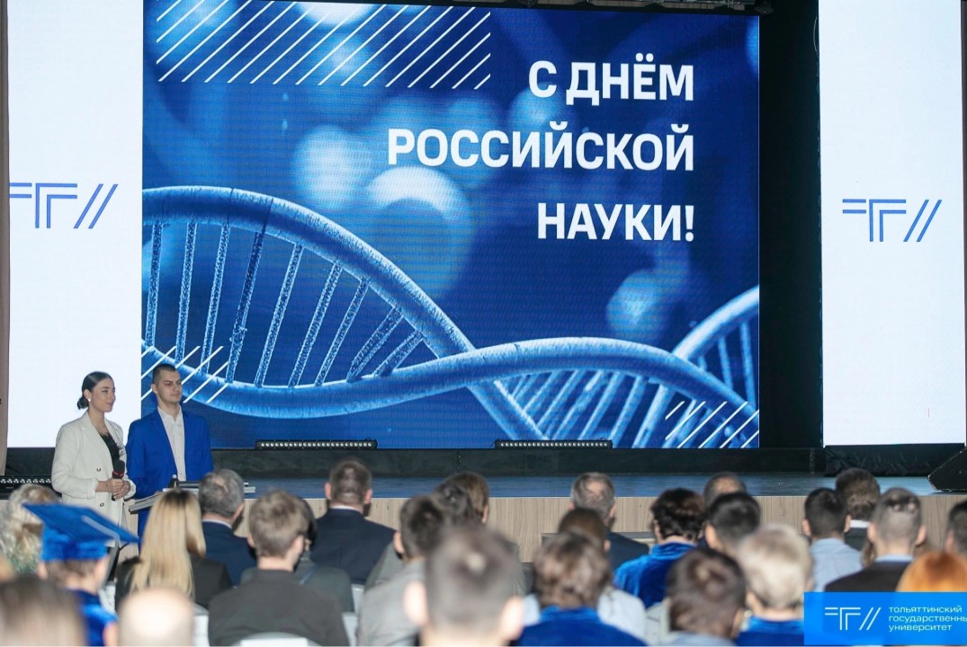 Чествование студентов в честь Дня российской науки