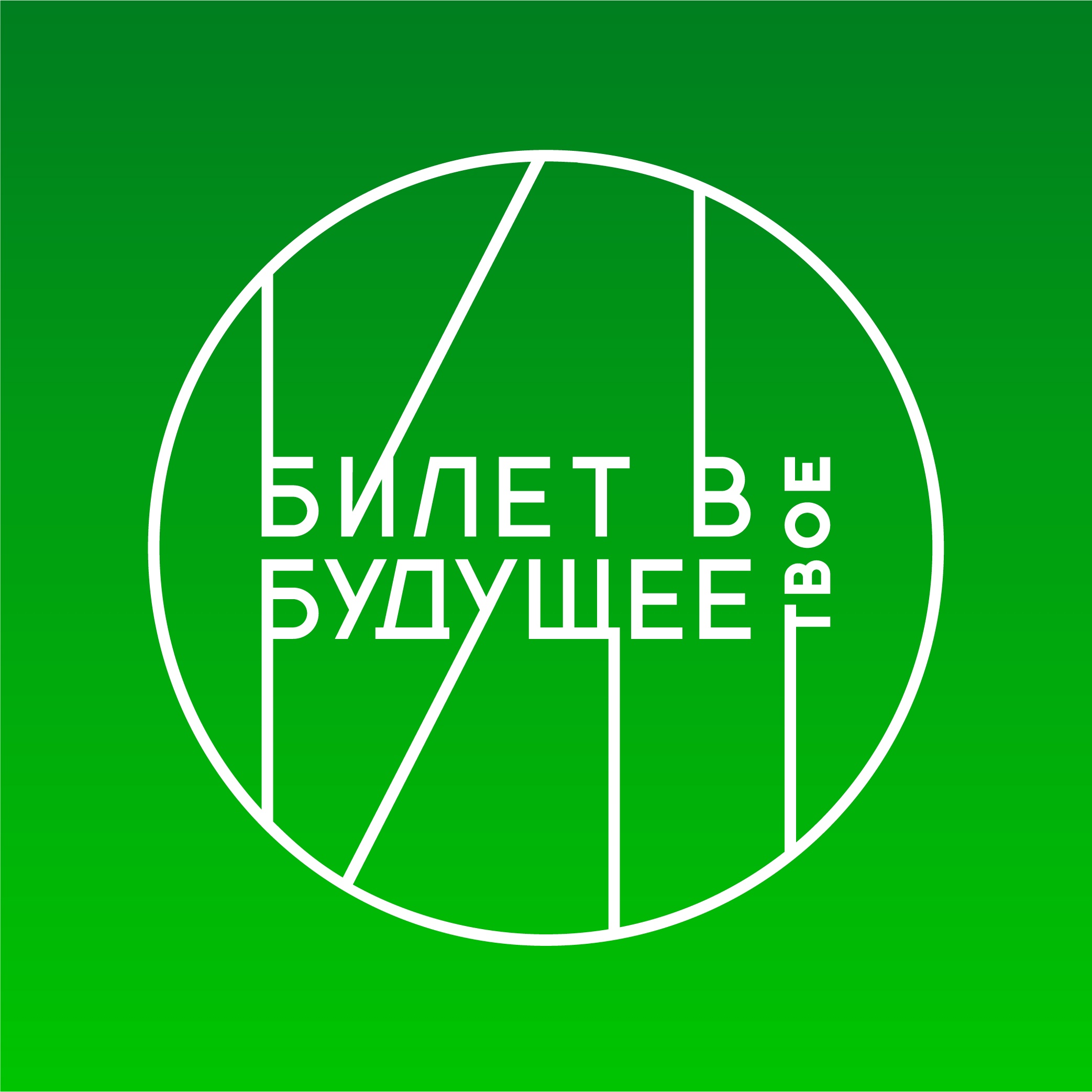 Билет в будущее - профпроба "Менеджер по работе с клиентами"