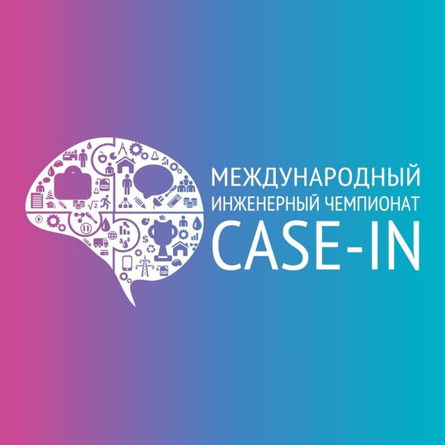 Конференция защиты "Case in"
