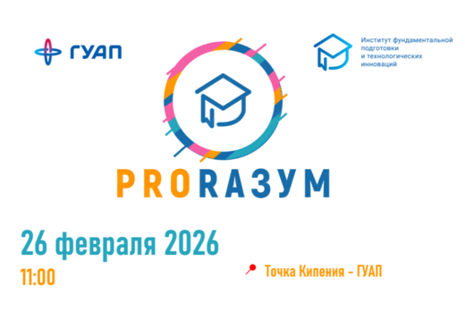 II Региональная олимпиада по критическому мышлению и эври...