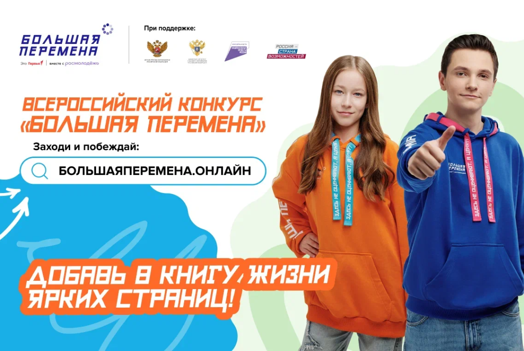 Кейс-чемпионат для полуфиналистов Всероссийского конкурса...