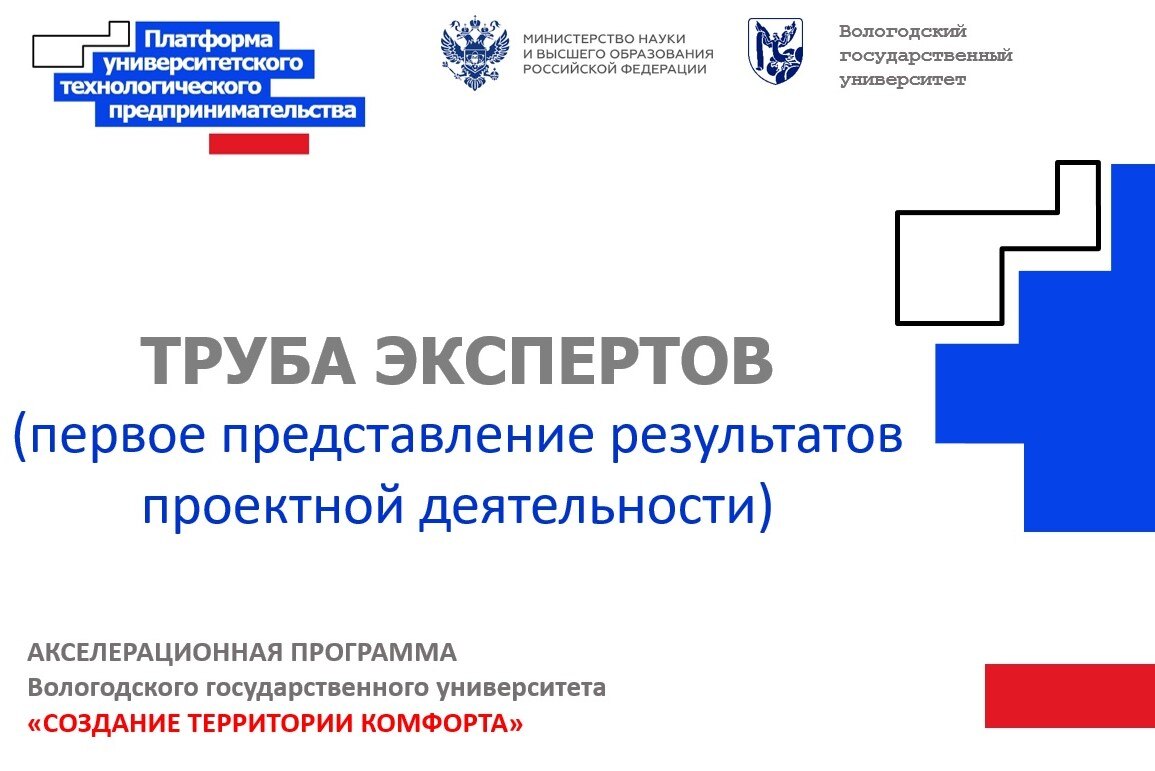 ТРУБА ЭКСПЕРТОВ