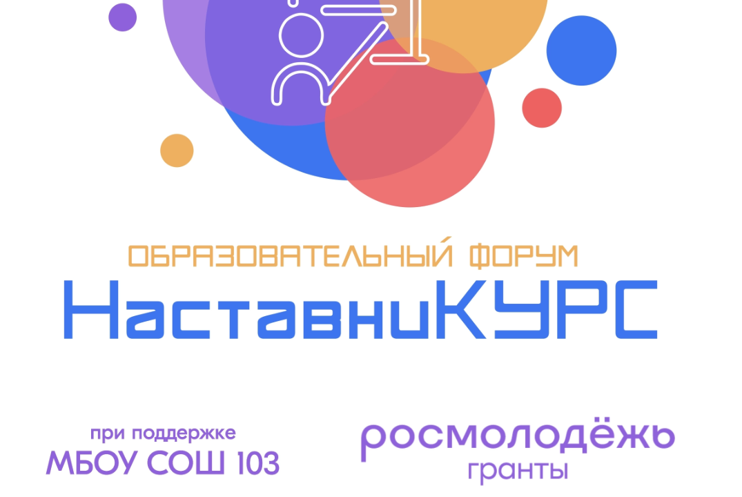 Пленарная дискуссия: «Применение инновационных технологий...