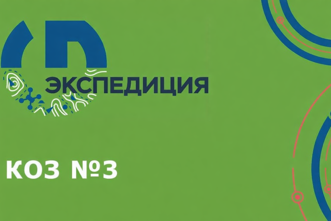 Консультационное мероприятие в рамках технологического конкурса "Экспедиция.Воздух"