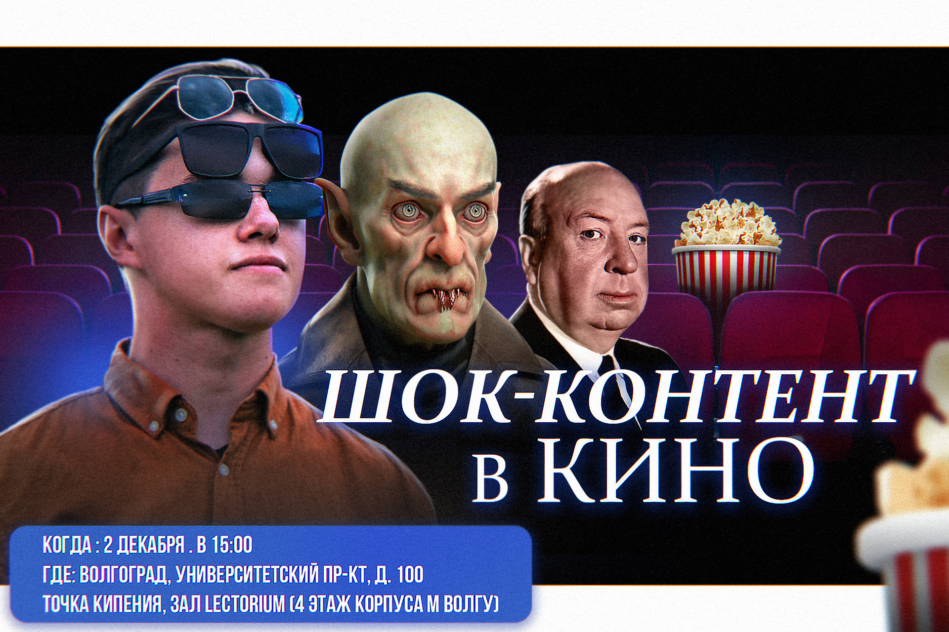 Шок контент в кино. Инструкция к применению