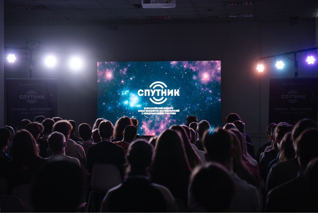 Третий этап Всероссийского конкурса «Спутник»