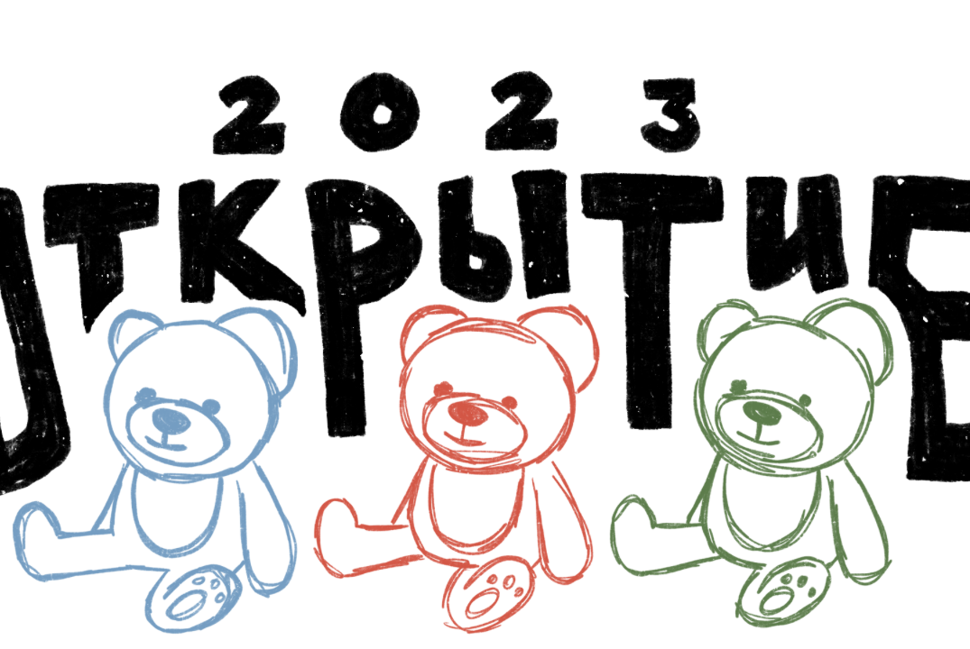 Репетиция концерта "Открытие 2023 года"