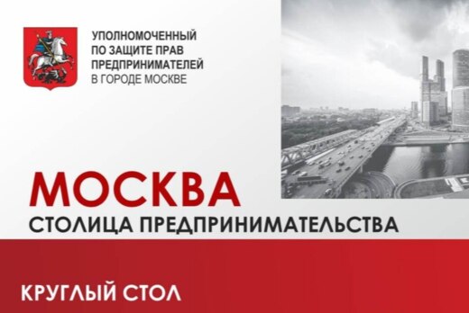 Круглый стол на темы "ЕПГУ: новые функции личного кабинет...