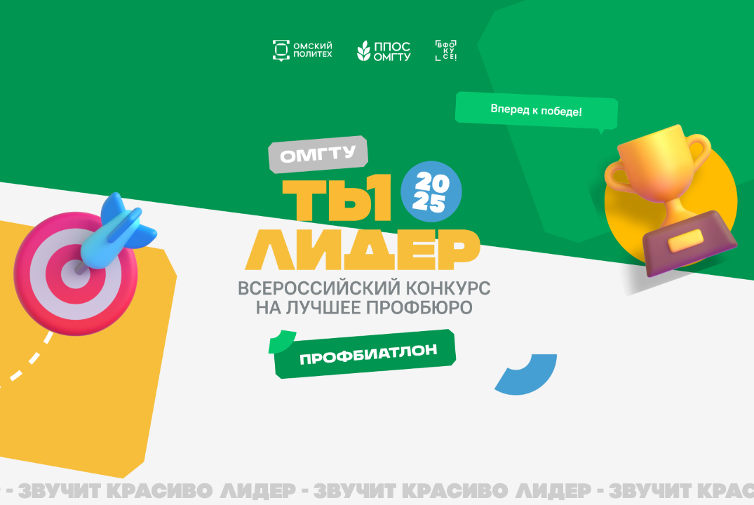 Этап "Профсоюзный биатлон" конкурса на лучшее профбюро "Т...