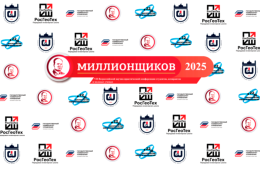 VIII Всероссийская научно-практическая конференция студен...