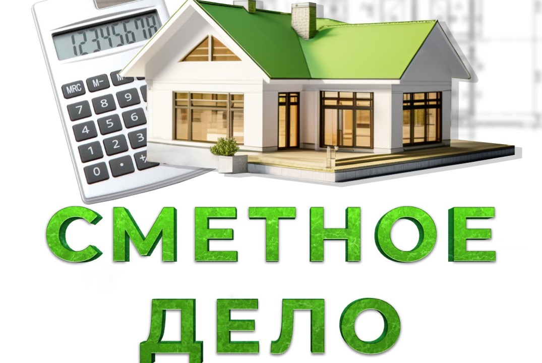 Встреча экспертов сметного ценообразования