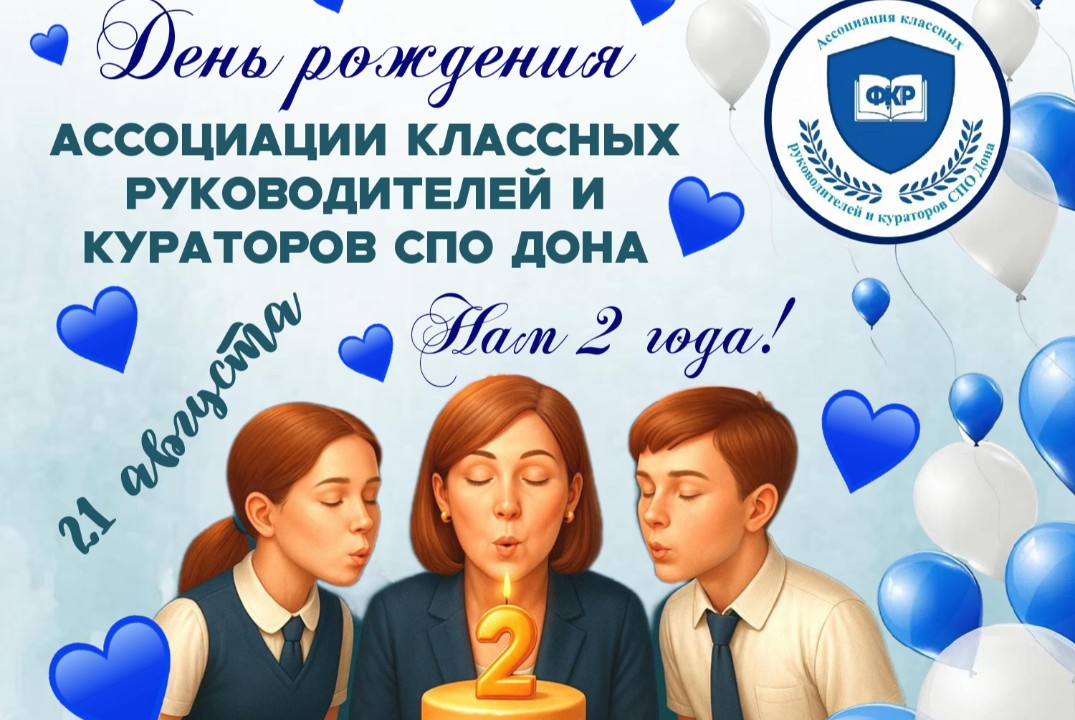 Встреча Классных друзей!