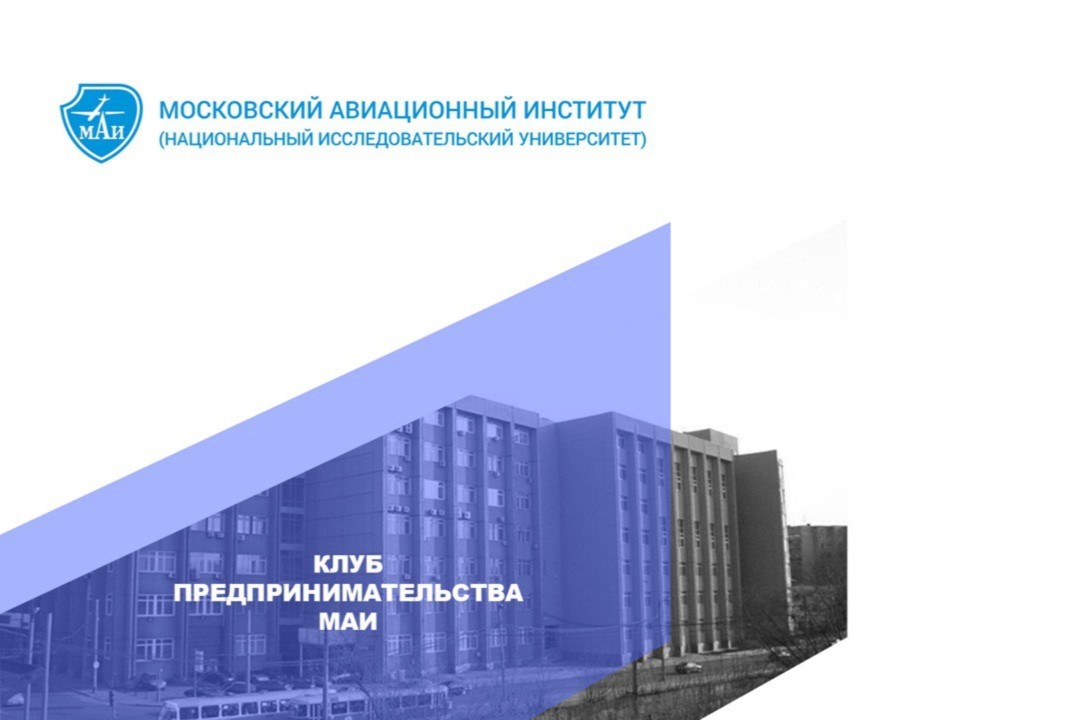 Бизнес-старт