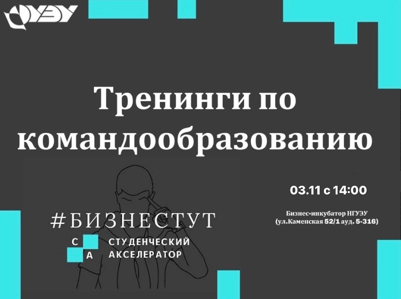Серия тренингов «Командный тестдрайв»