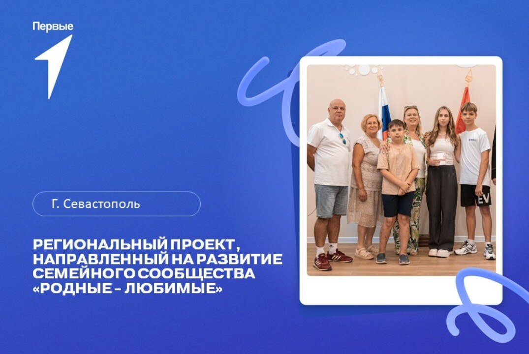 Форум семейных сообществ «Родные-Любимые»