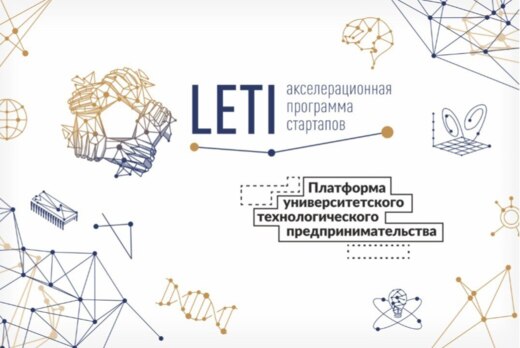 Хакатон «Найди свою идею»