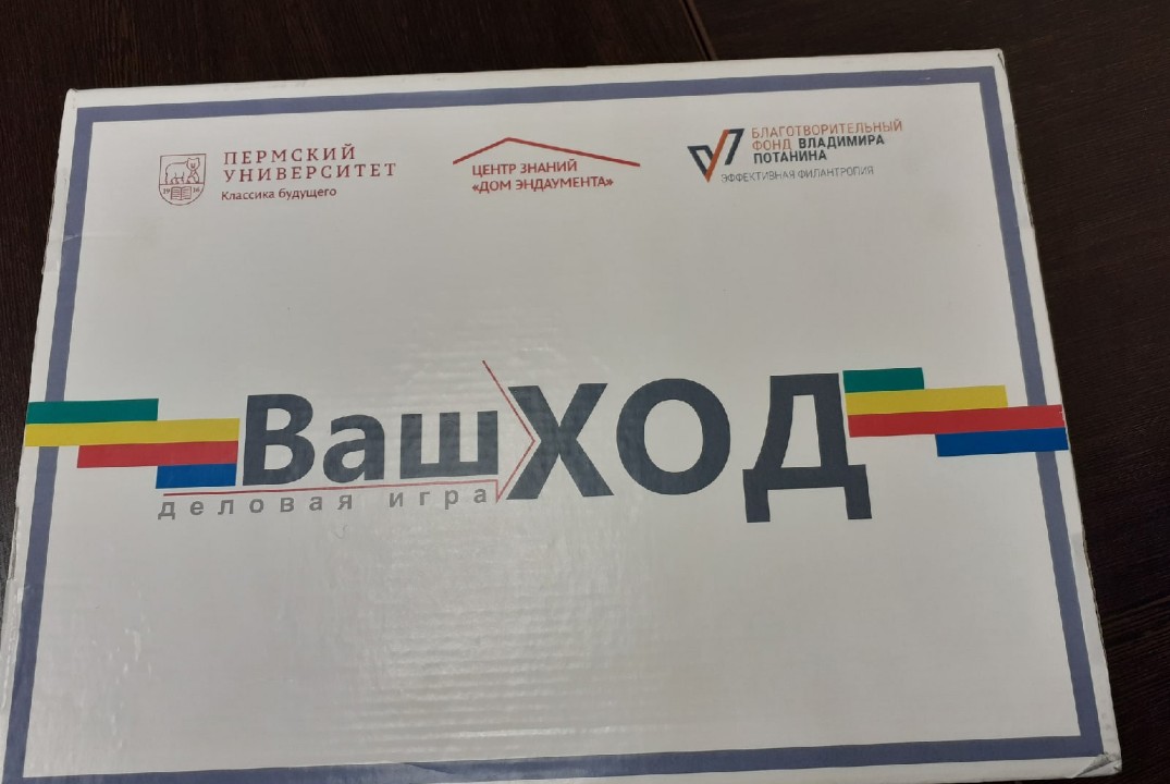 Деловая игра по финансовой устойчивости НКО "Ваш ход"