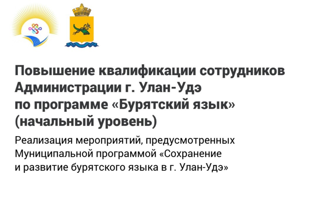 Обучение в рамках Муниципальной программы «Сохранение и р...
