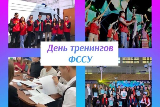 ЛАБОРАТОРИЯ ЛИДЕРОВ: Сборка ССУ. День второй.