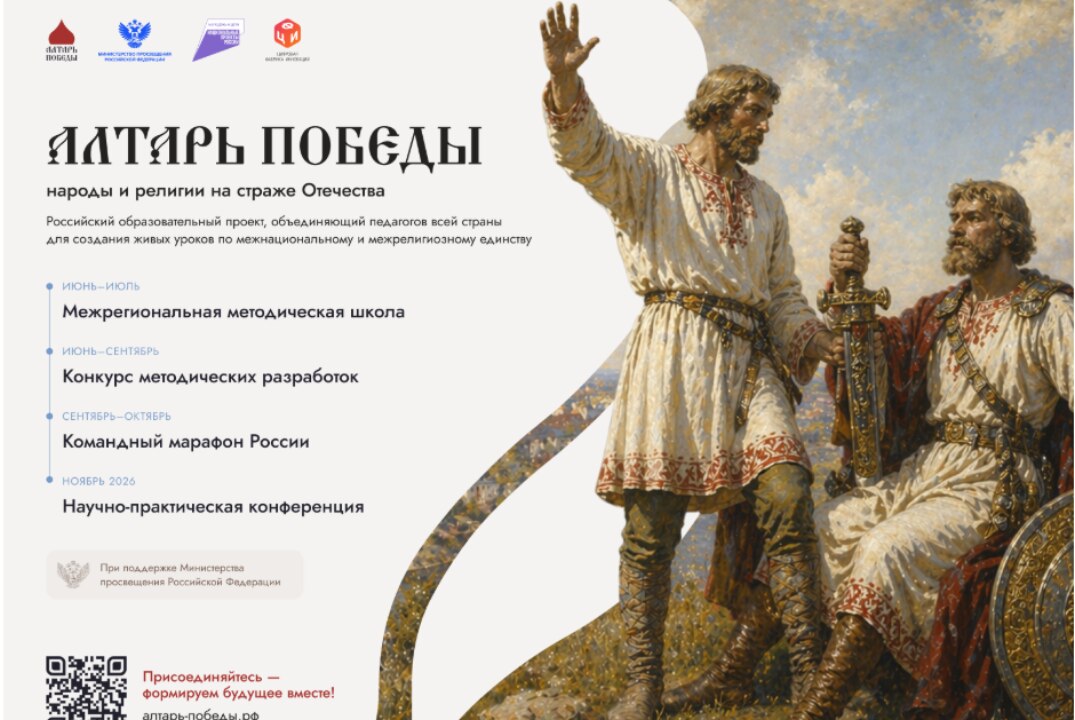 Повышение квалификации «Методические основы современного патриотического воспитания: инструкция по сборке мероприятий»