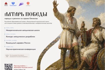 Повышение квалификации «Методические основы современного патриотического воспитания: инструкция по сборке мероприятий»