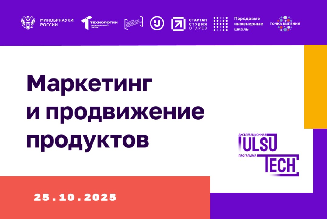Маркетинг и продвижение продуктов