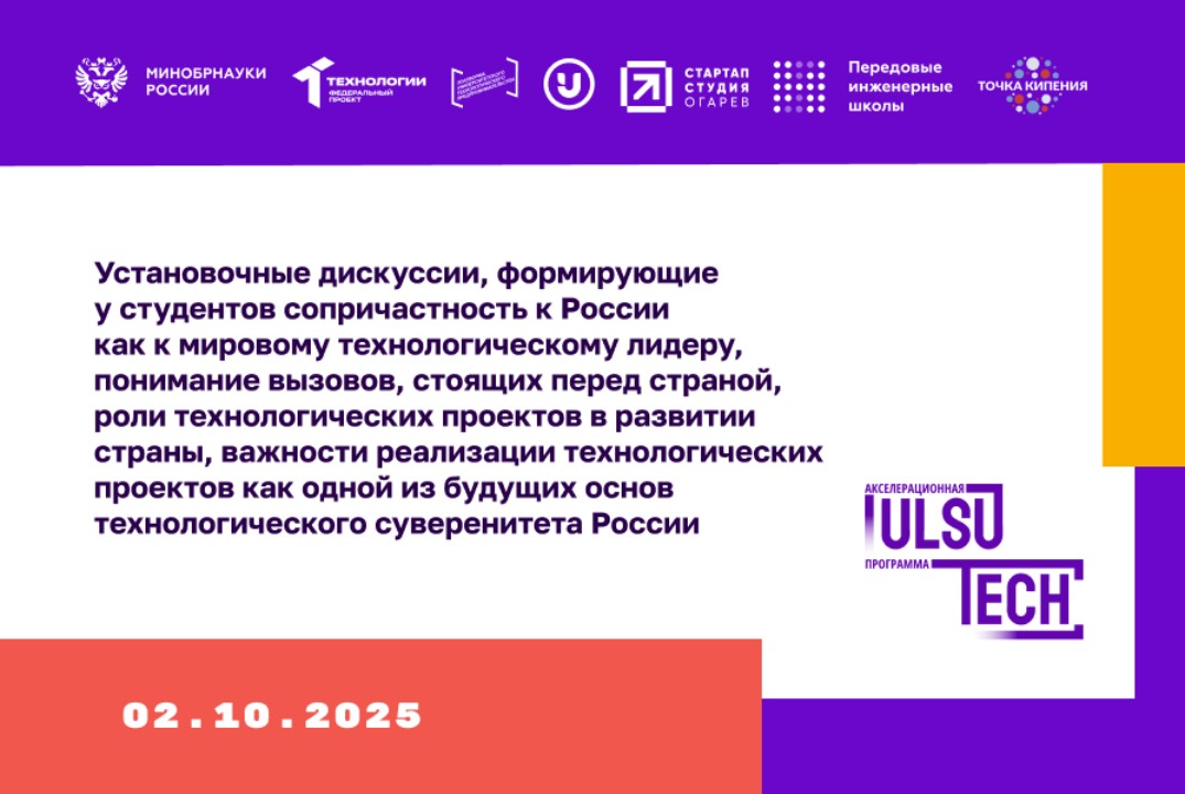 Установочные дискуссии, формирующие у студентов сопричаст...