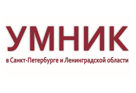 Очный финальный отбор программы УМНИК 2022 года в Санкт-П...